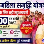 Delhi Mahila Samriddhi Yojana