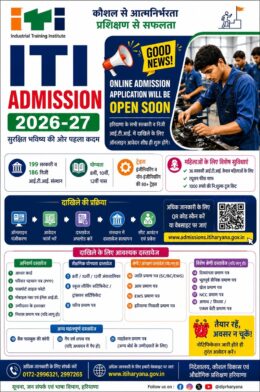 Haryana ITI Admission 2026 Registration