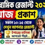 WB Madhyamik Topper List