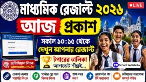 WB Madhyamik Topper List