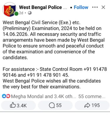 West Bengal Police State Control Room