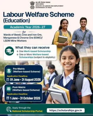 Labour Welfare Scheme ScholarshipLabour Welfare Scheme Scholarship