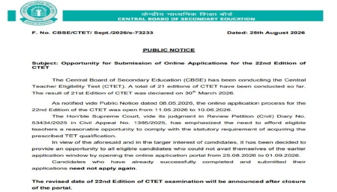 CTET 2026 Exam Postponed